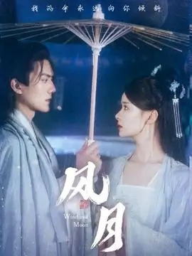 燃烧 电影海报